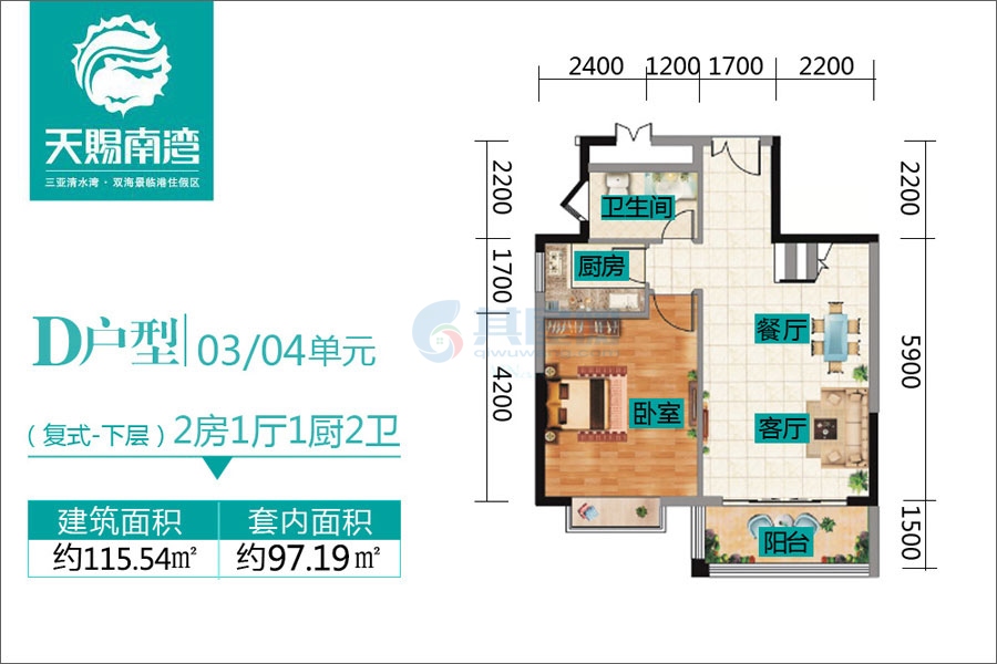 复式D户型-95.60㎡-2房1厅2卫