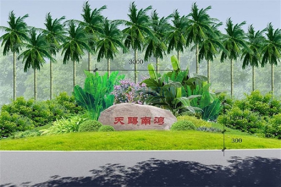 天赐南湾-效果图