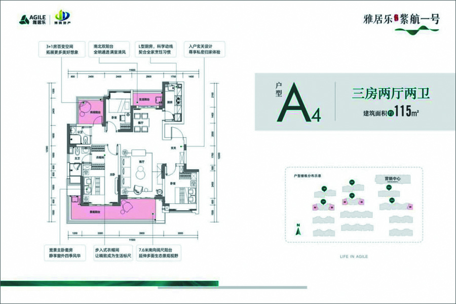 A4户型-建面约115㎡-三房两厅两卫
