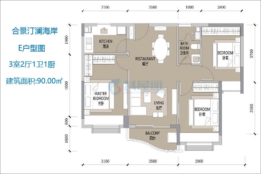 E户型-建面约90.00㎡-3室2厅1卫