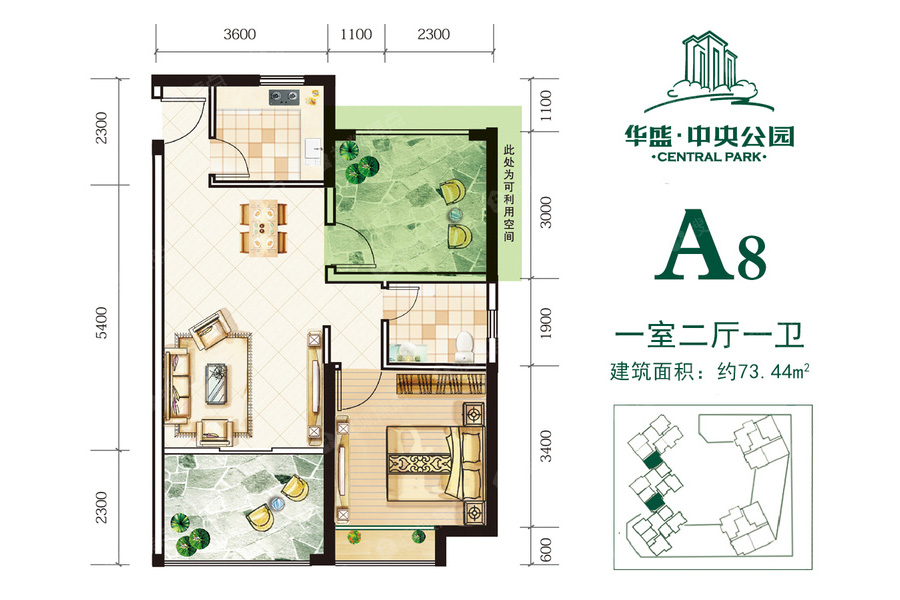 A8户型-建筑面积约73平-一房两厅