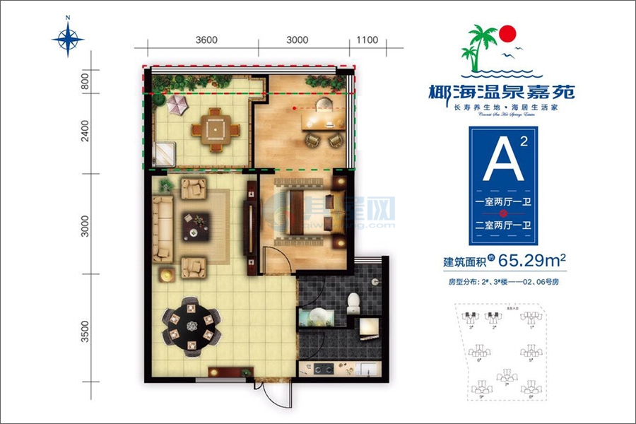 A2户型-建面约65.29㎡-1室2厅1卫