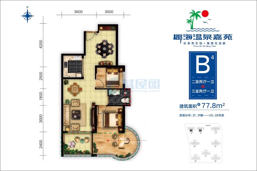 B4户型-建面约77.8㎡-2室2厅1卫