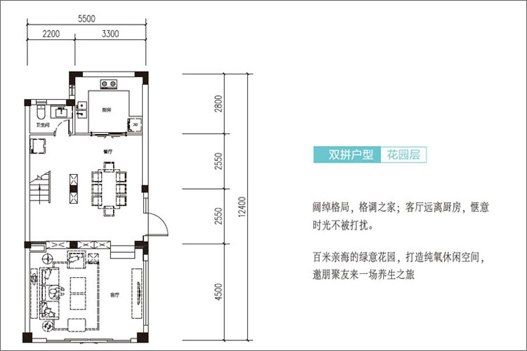 海琴墅双拼户型-约158㎡花园层-四房三厅三卫