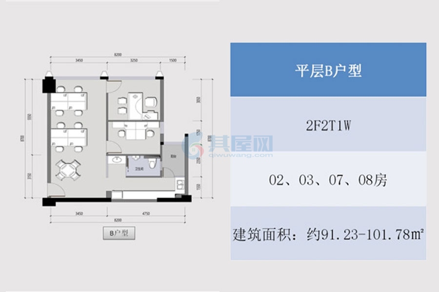 平层B户型-建面约91.23㎡-2室2厅卫1厨2阳台