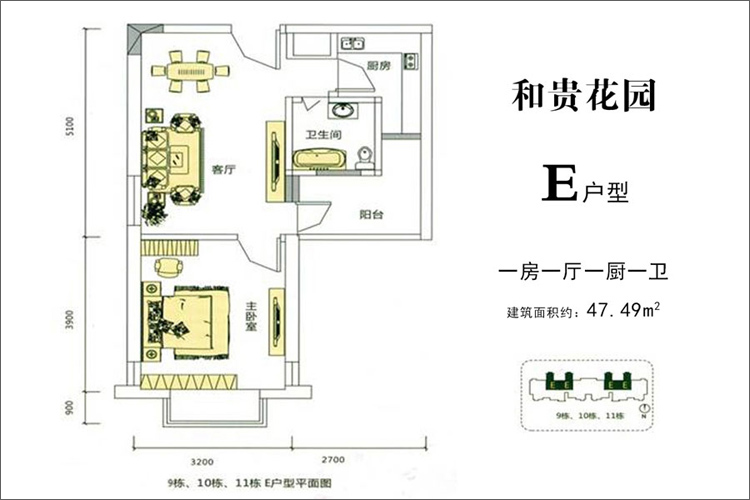 E户型约47.49平米（建筑面积）一房一厅