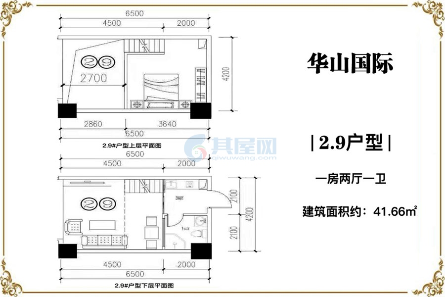 建面约41.7㎡-1室2厅1卫