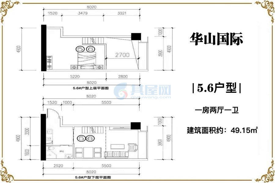 建面约49.1㎡-1室2厅1卫