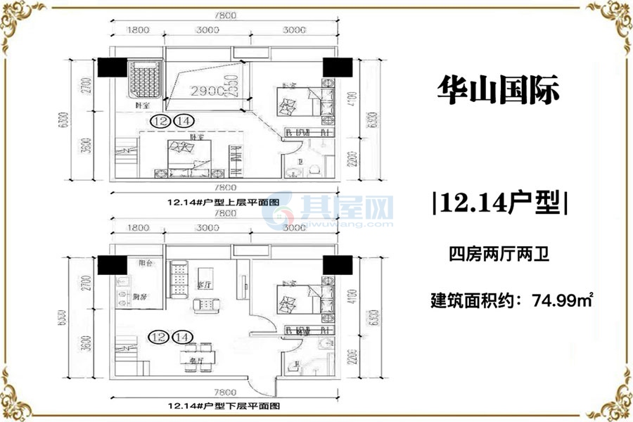 建面约75.0㎡-4室2厅2卫