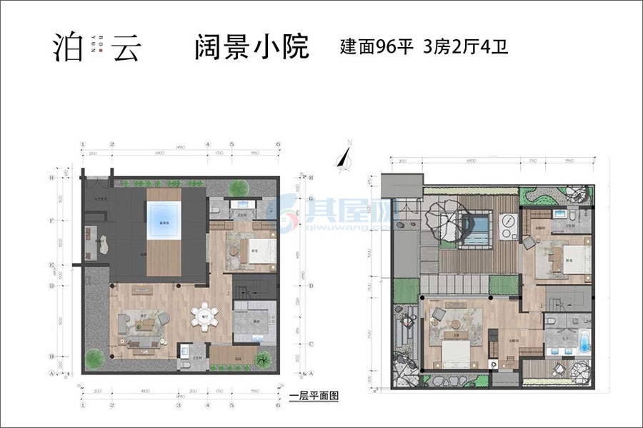 阔景小院-建面约96㎡-3房2厅4卫