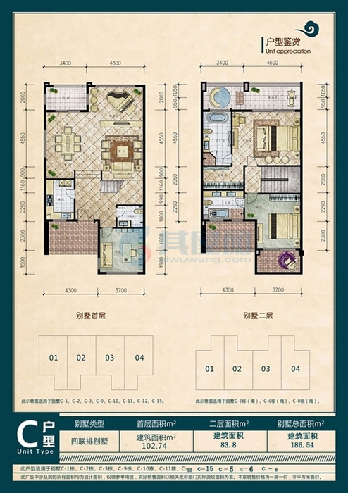 联排别墅C户型-建面约186.54㎡-3房2厅2卫1厨