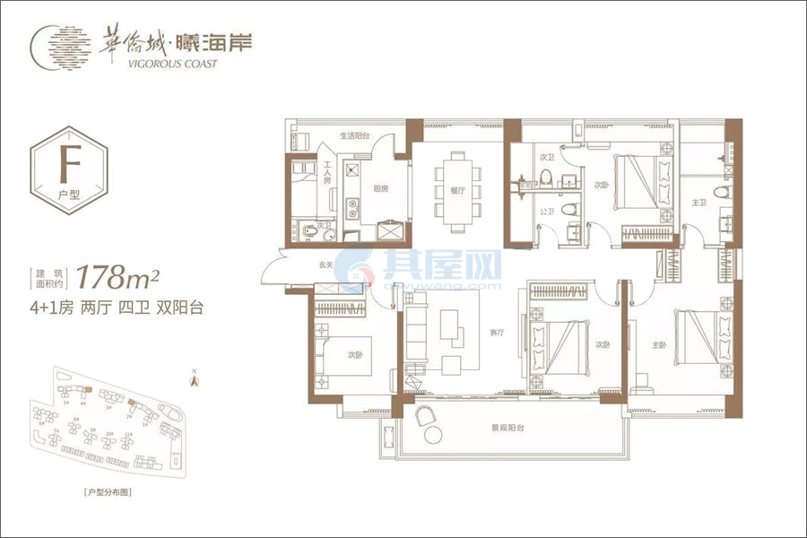 F户型-建面约178㎡-4+1房2厅2卫2阳台