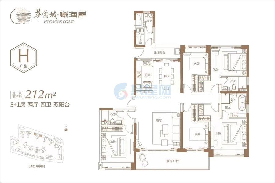 H户型-建面约212㎡-5+1房2厅4卫2阳台