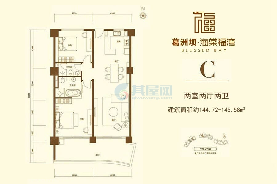 C户型约144.72平米（建筑面积）三室两厅