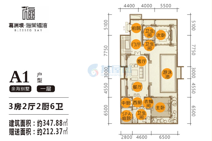 A1户型约347平米（建筑面积）三房两厅1