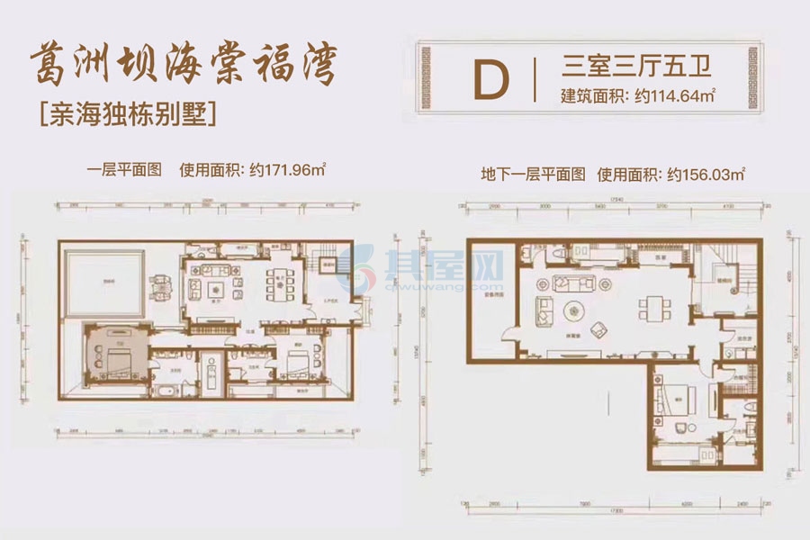 D户型-建面约114.64平-三室三厅五卫