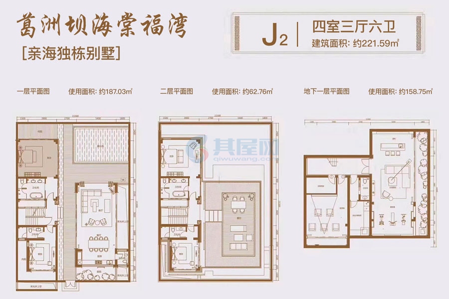J2户型-建面约221.59平-四室三厅六卫