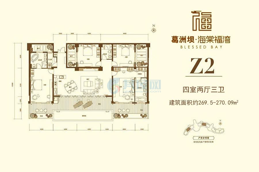 Z2户型约269.5平米（建筑面积）四室两厅