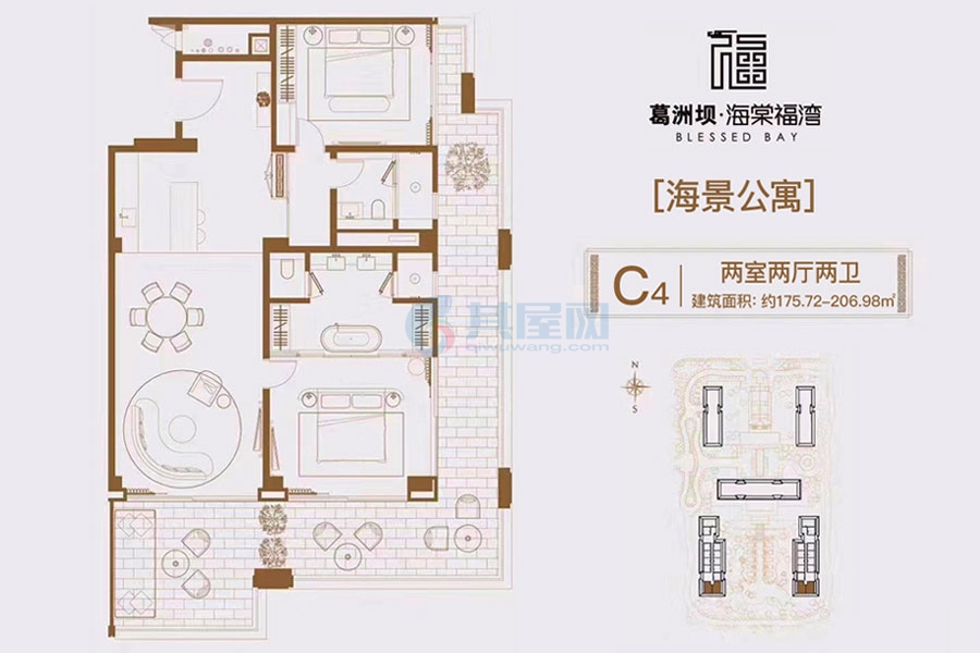 C4户型-建面约175.72平-两室两厅两卫