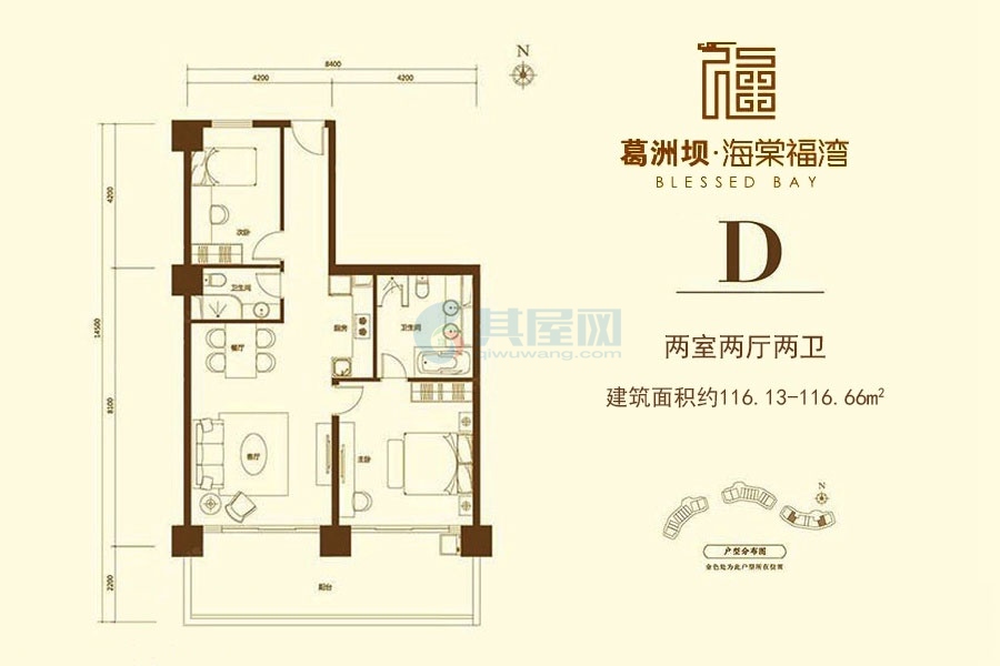 D户型约116.13平米（建筑面积）两室两厅