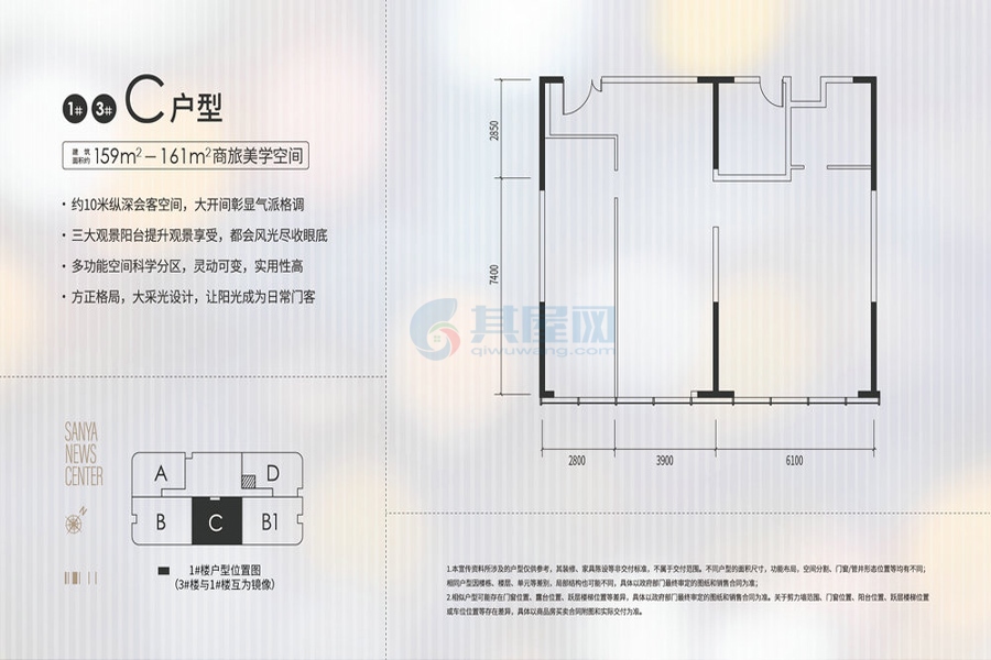 1#、3#C户型-约159㎡-商旅美学空间