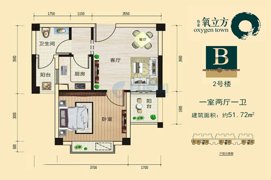 B户型-建面约51.72㎡-1房2厅1卫