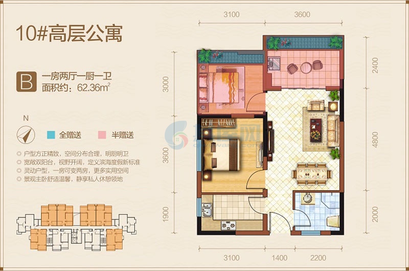 10#B户型-建面约62.36㎡-1房2厅1厨1卫