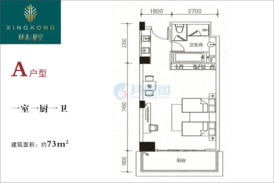 A户型-建面约73.0㎡-1室1厅1卫