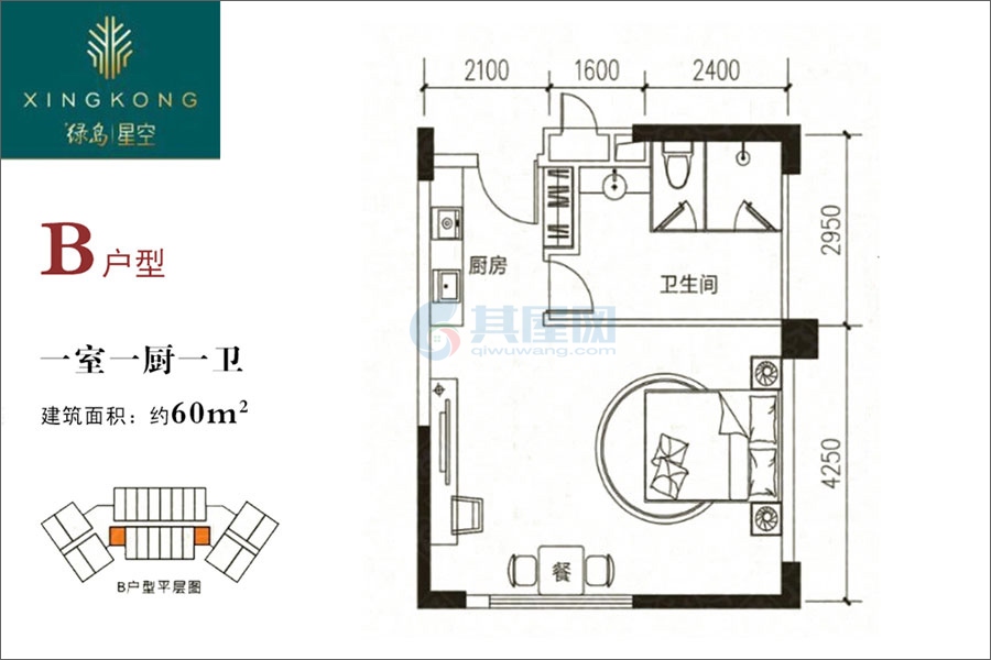 B户型-建面约60.0㎡-1室1厅1卫