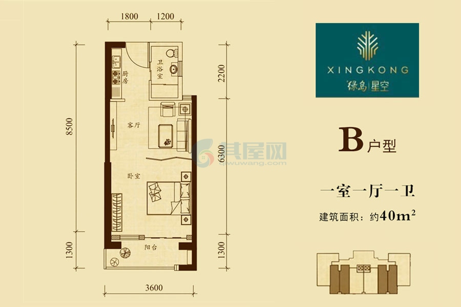 B户型-建面约40.0㎡-1室1厅1卫