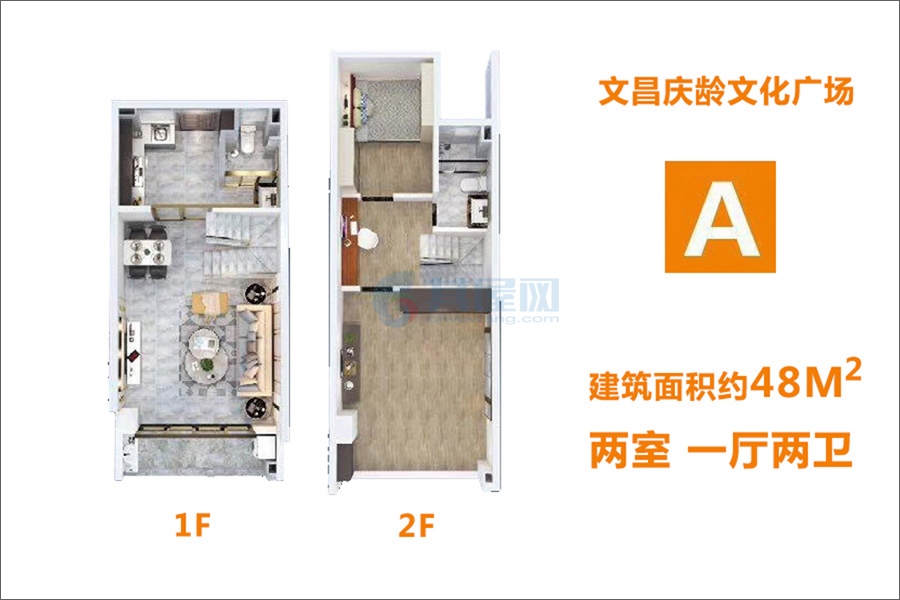 A户型-建面约48.0㎡-2室1厅2卫