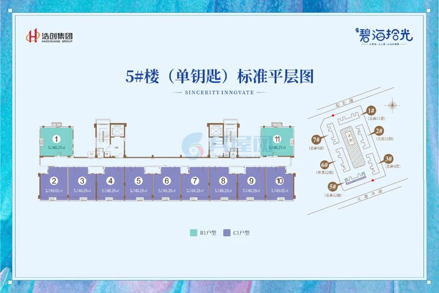 5#(单钥匙)标准平层图