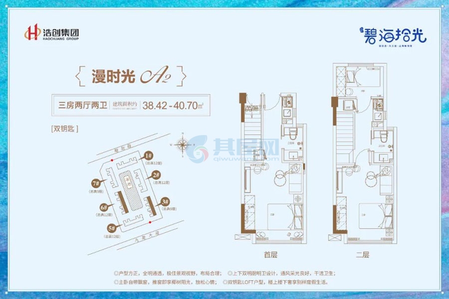 A2户型-建面约38.42㎡-3室2厅2卫
