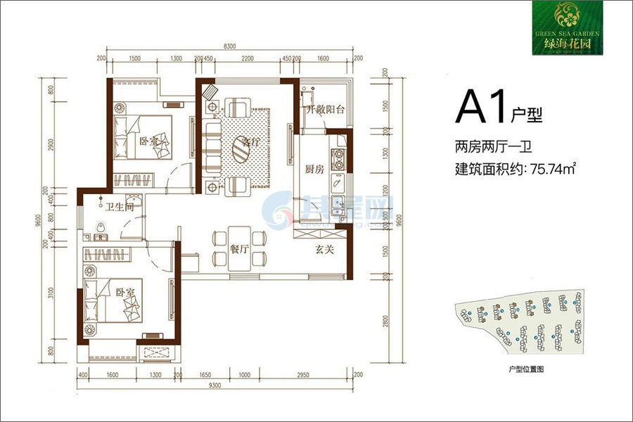 A1户型-建面约75.74㎡-两房两厅一卫