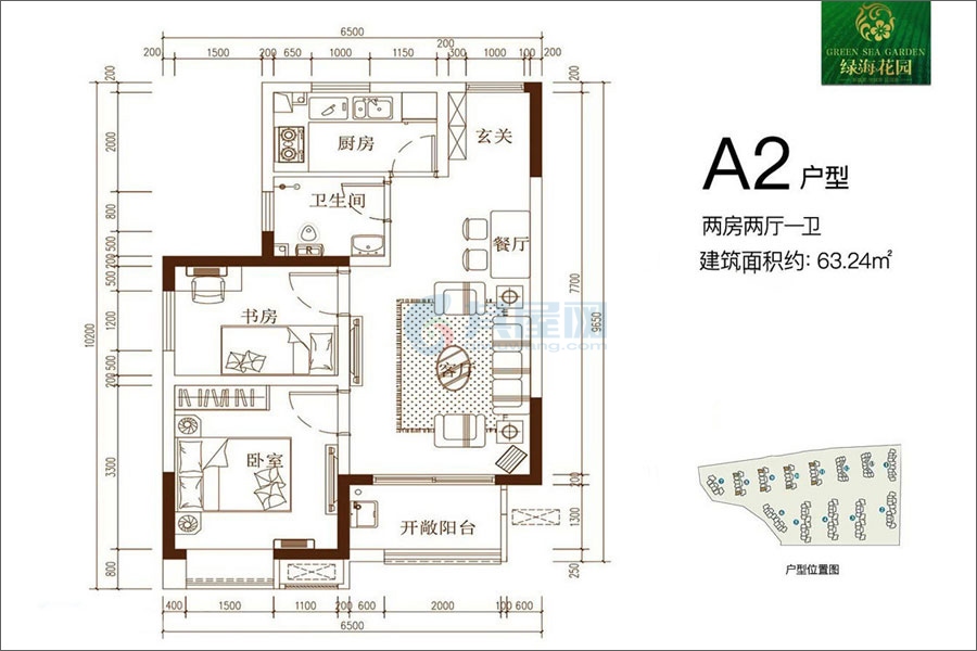 A2户型-建面约63.24㎡-两房两厅一卫