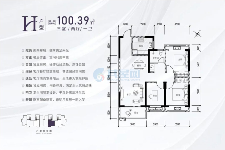 8楼H户型-建面约100.39㎡-3室2厅1卫1厨