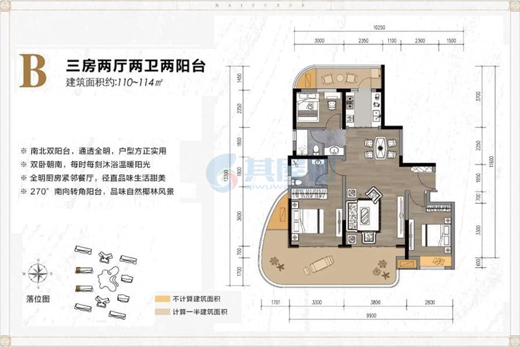 B户型-约110-114㎡-3室2厅2卫