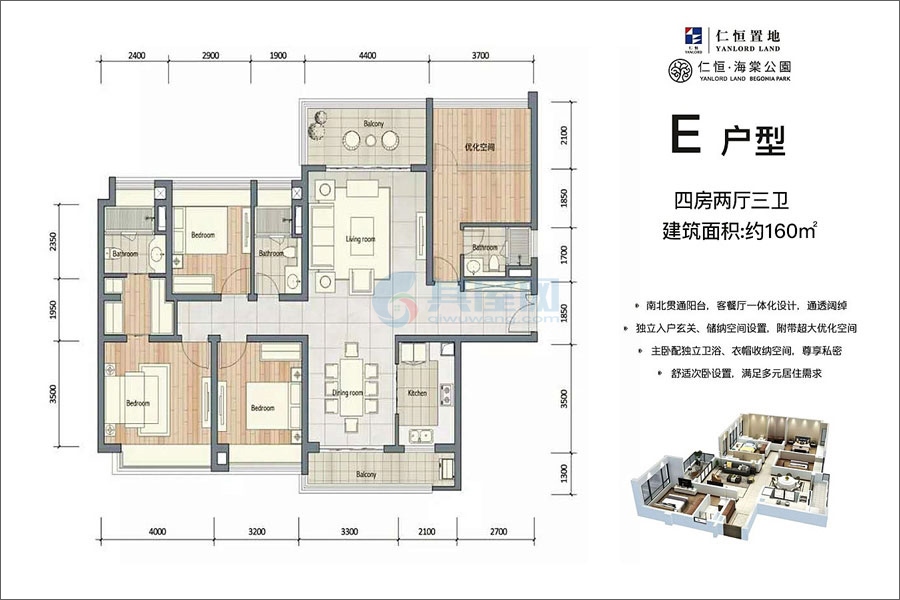 E户型-建面约160.00㎡-4房2厅3卫
