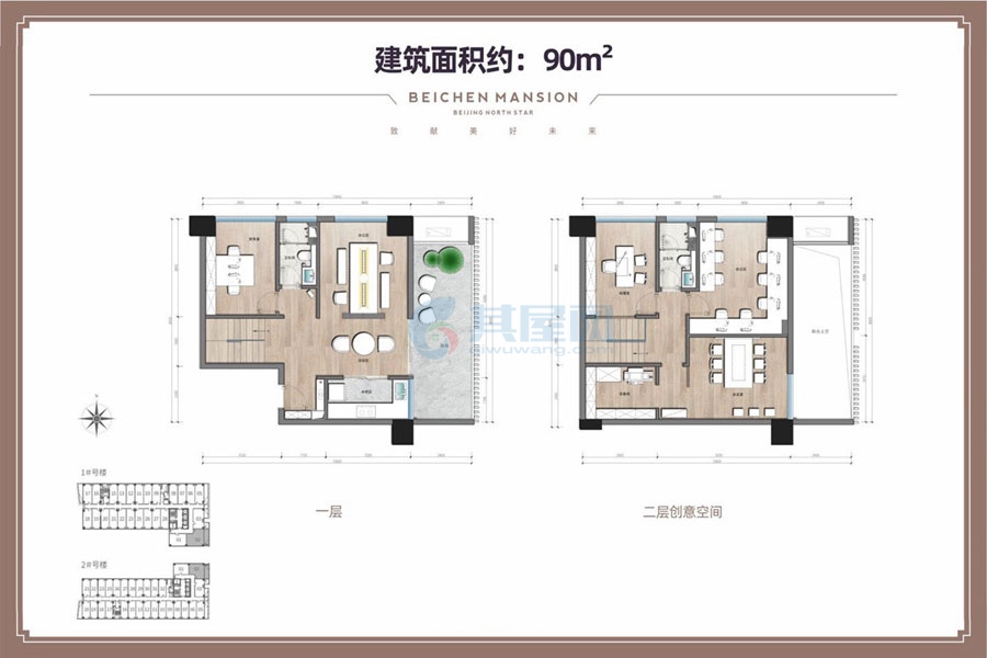 LOFT公寓-建面约90平-3房2厅2卫